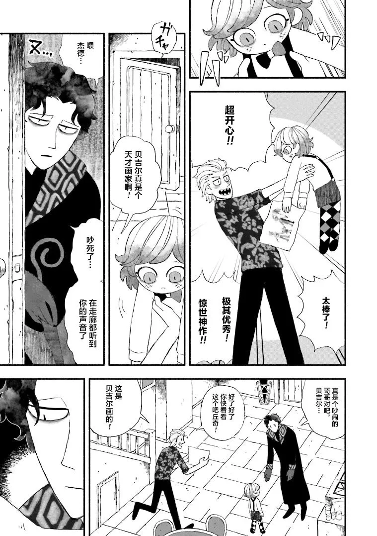 第01话 第8页