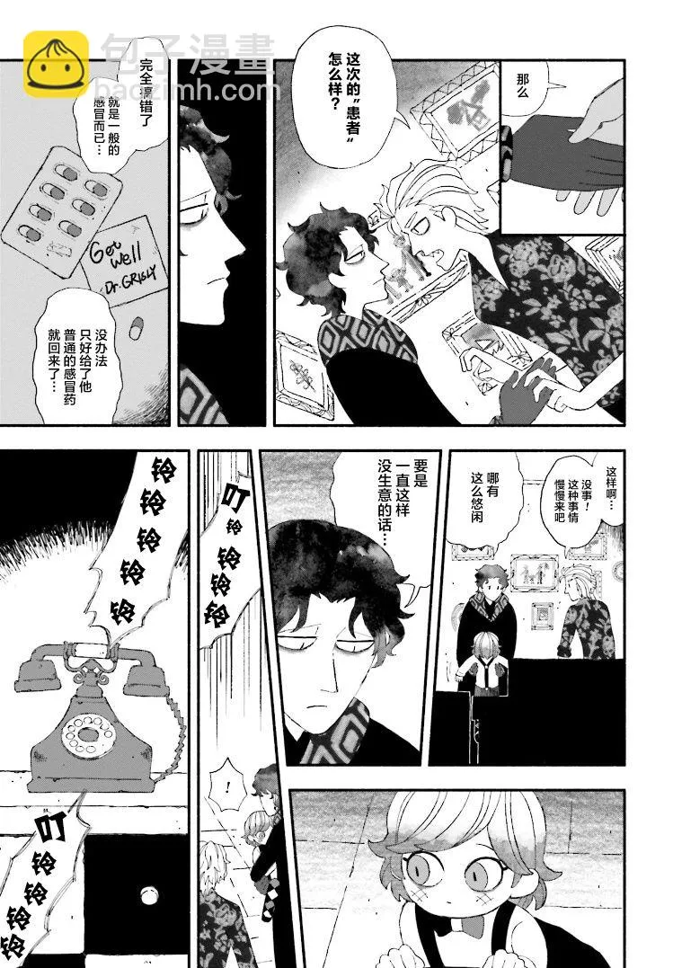 第01话 第10页