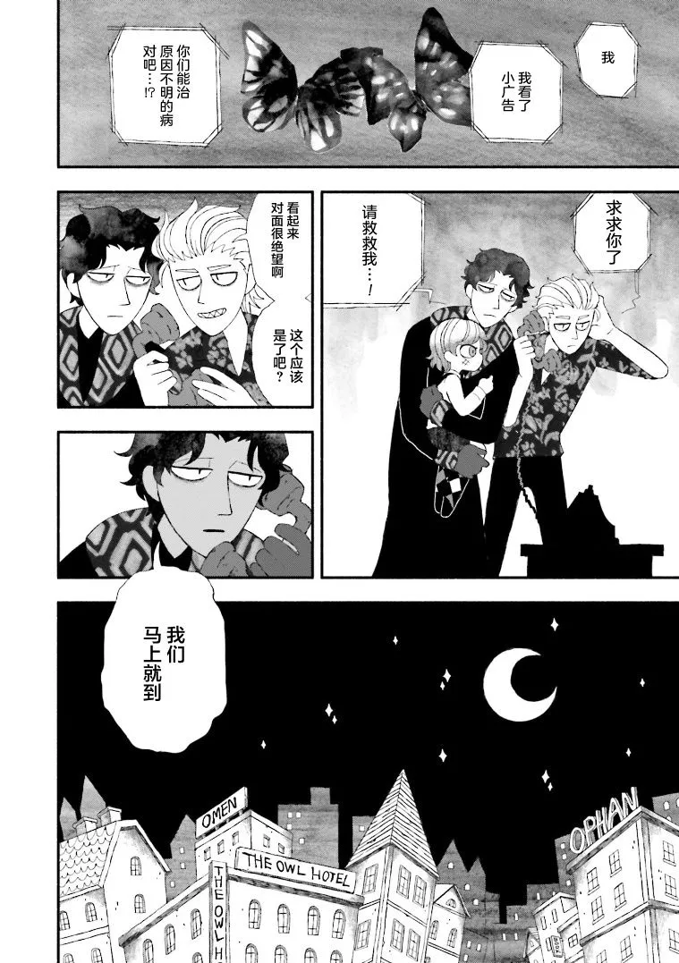 第01话 第11页