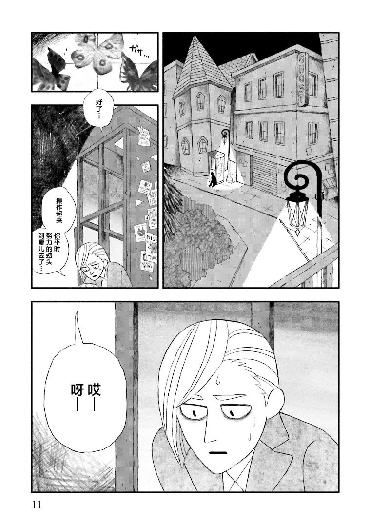 第01话 第12页