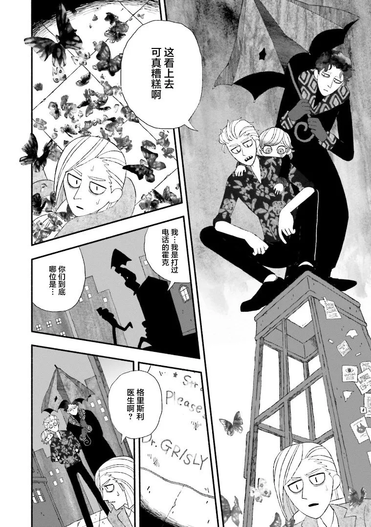 第01话 第13页