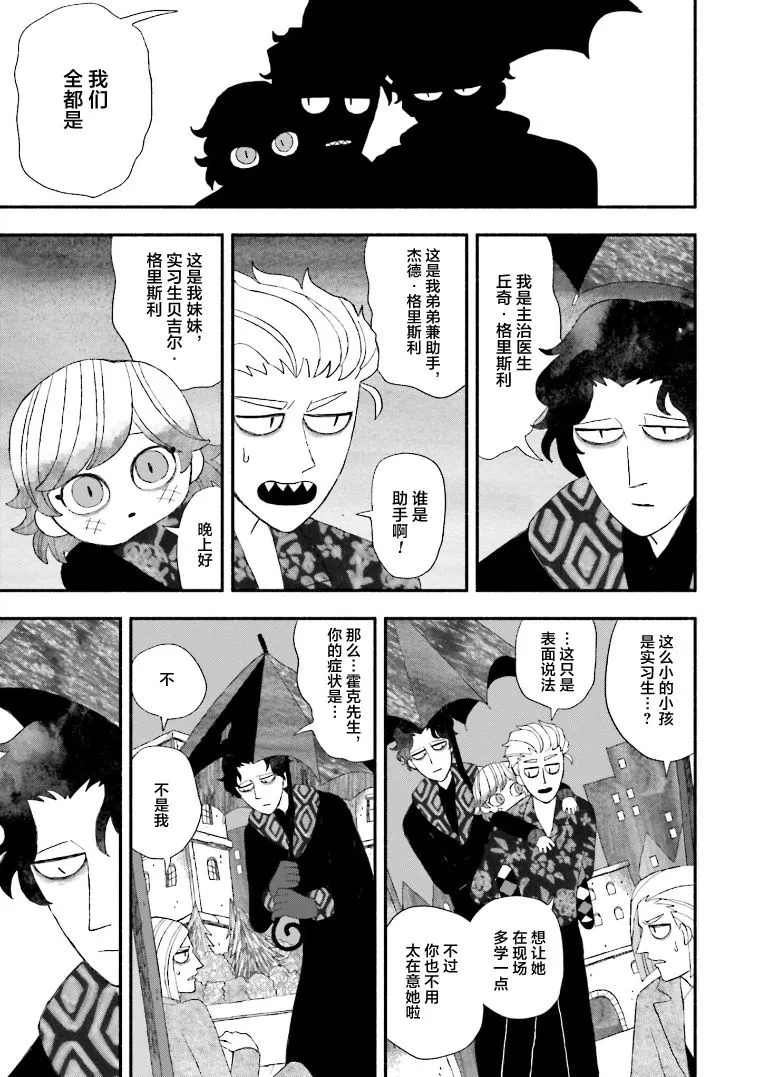第01话 第14页