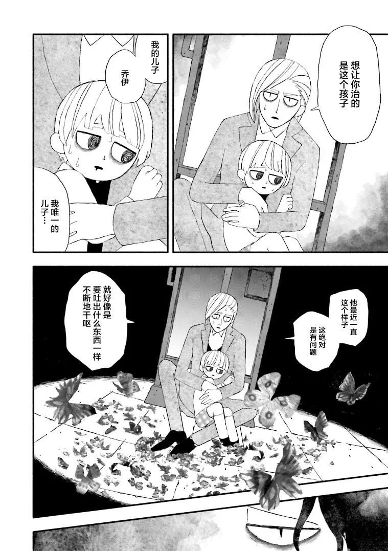 第01话 第15页