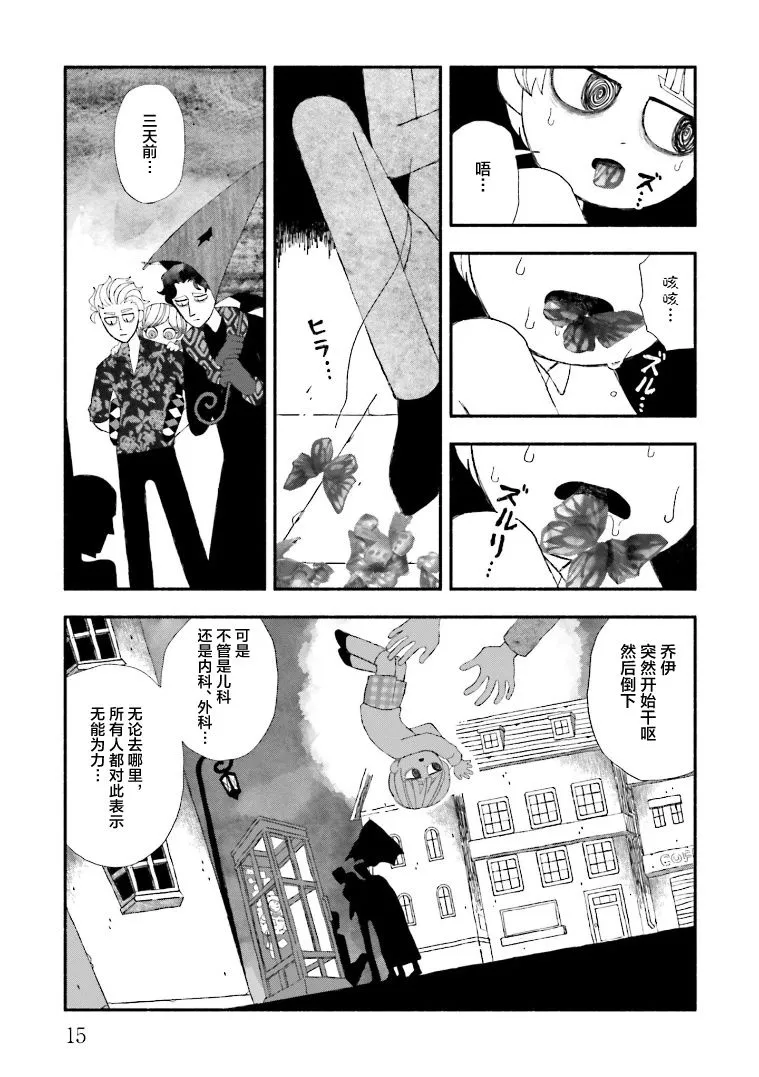 第01话 第16页
