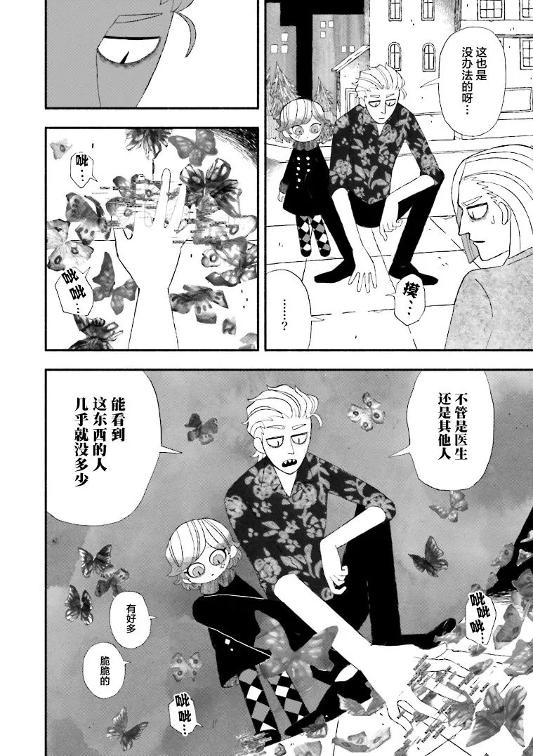 第01话 第17页