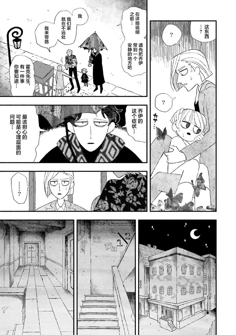 第01话 第18页