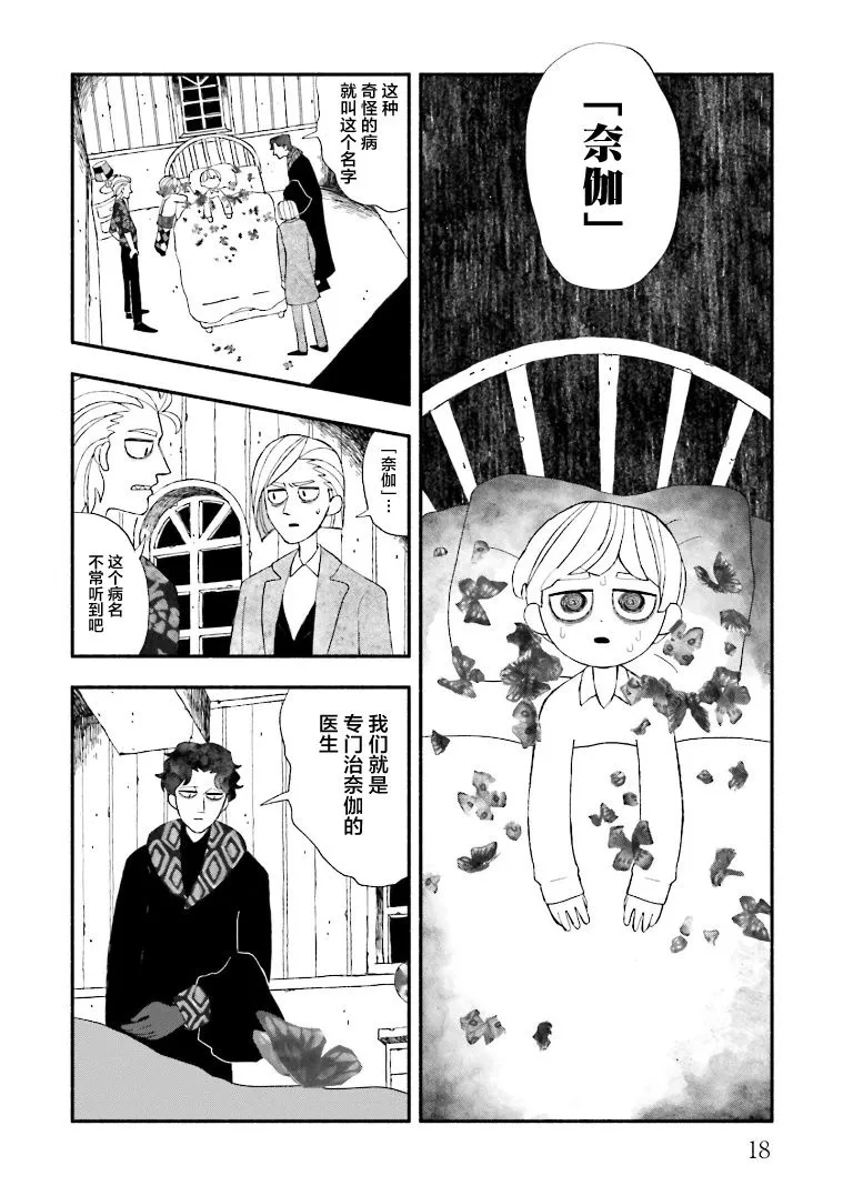 第01话 第19页