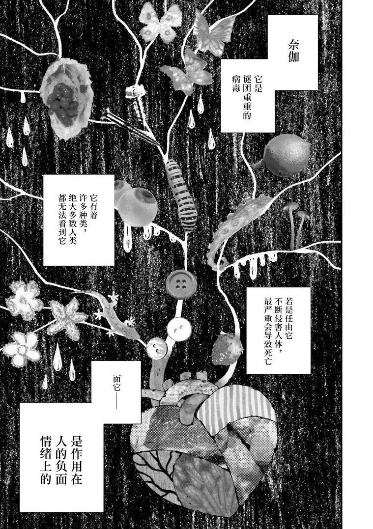 第01话 第20页