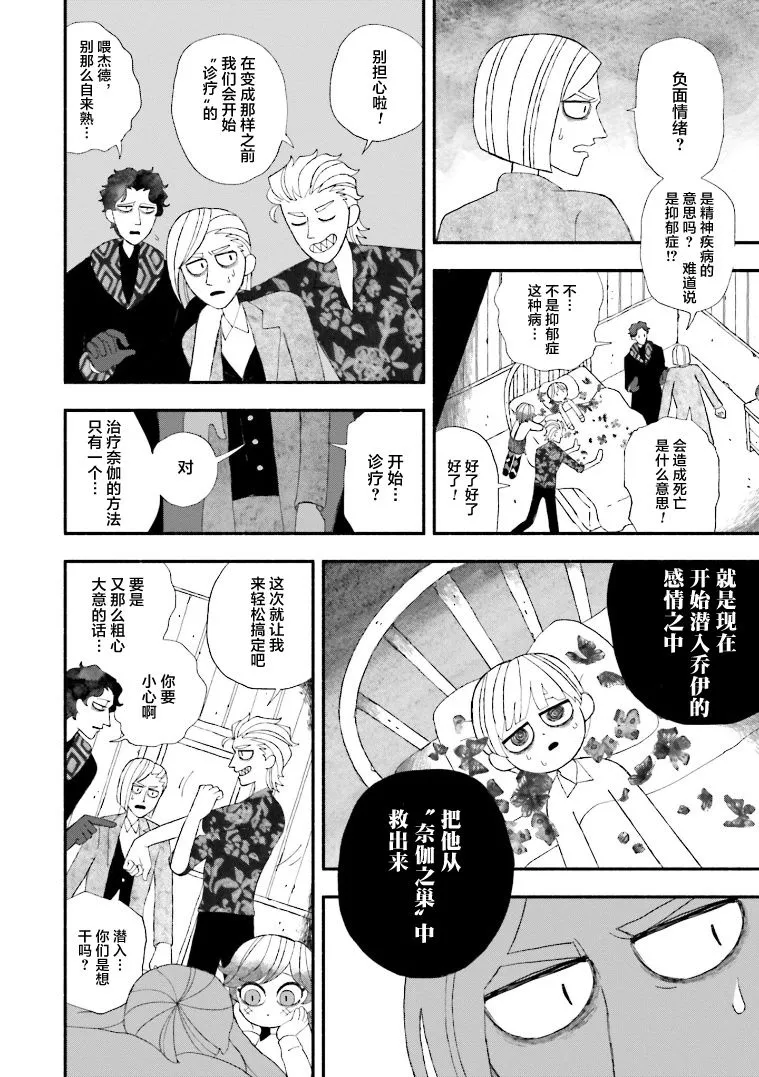 第01话 第21页