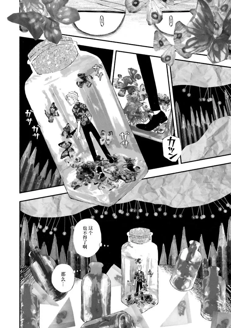 第01话 第23页