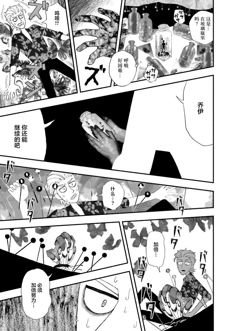 第01话 第24页