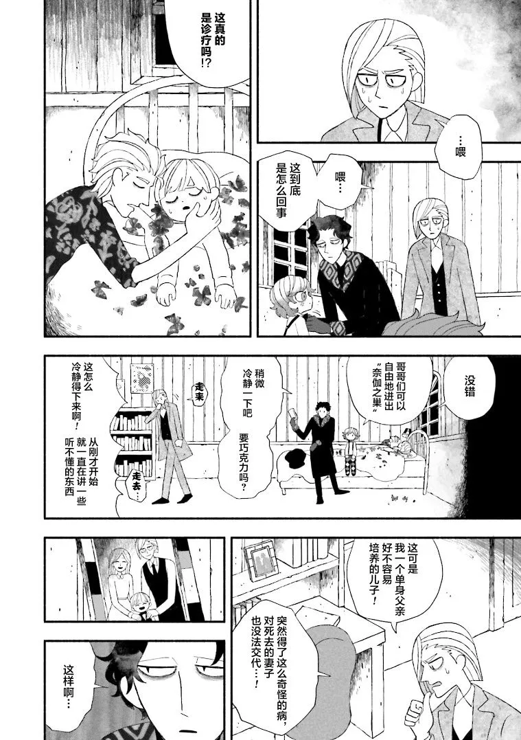 第01话 第25页