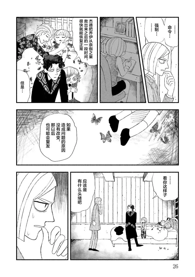 第01话 第27页
