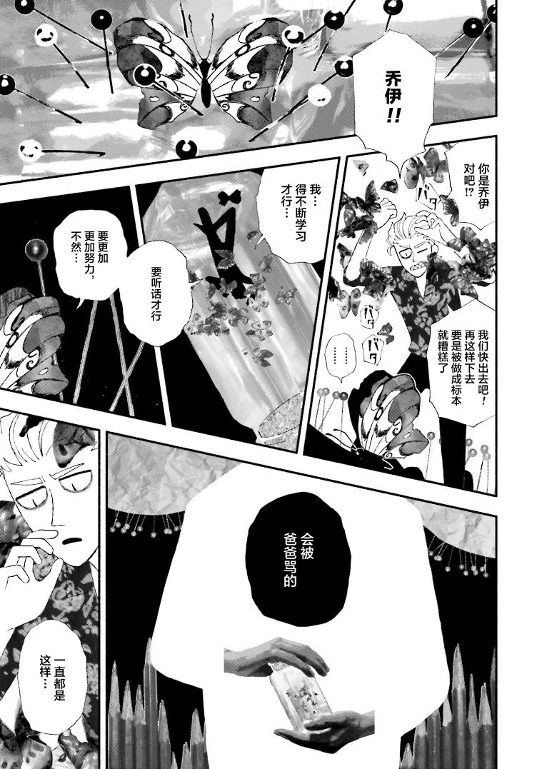 第01话 第28页