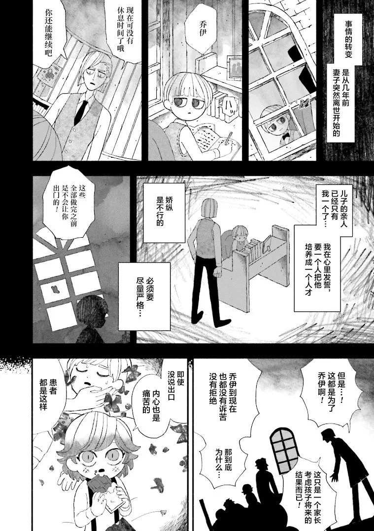 第01话 第29页