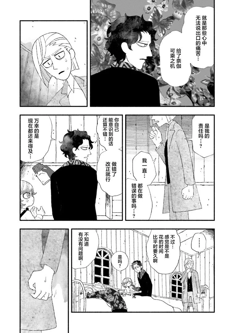 第01话 第30页