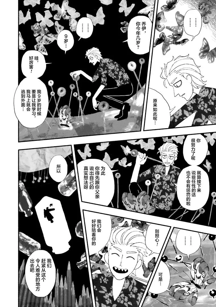第01话 第31页