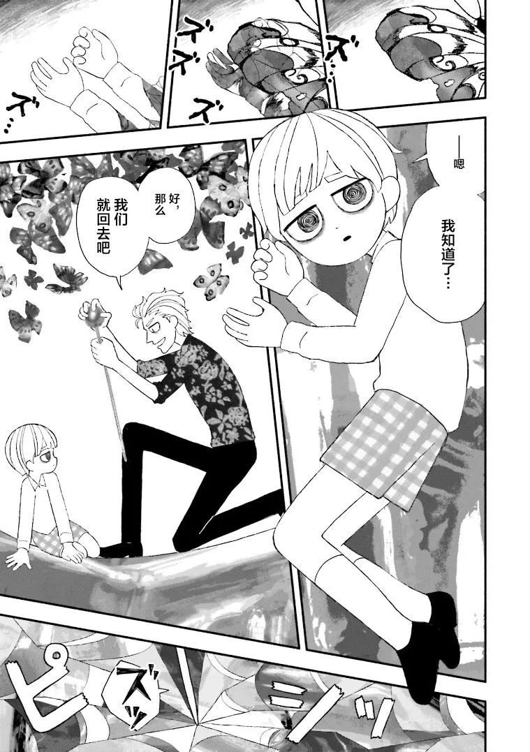 第01话 第32页