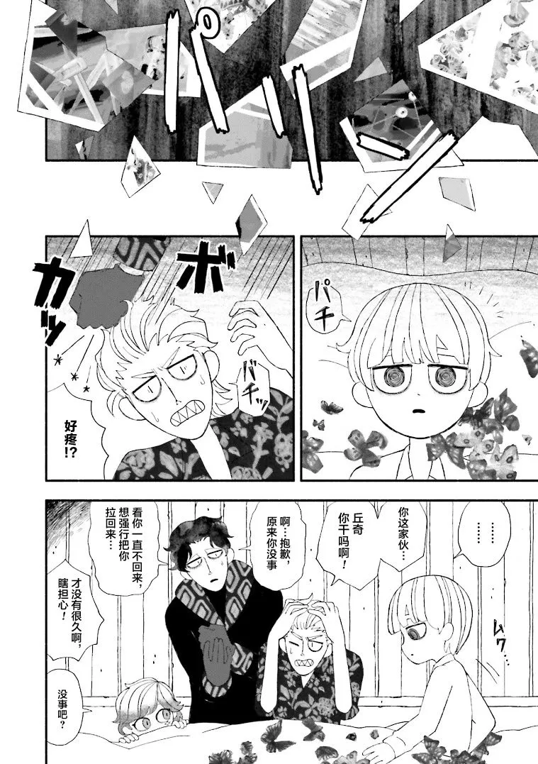 第01话 第33页