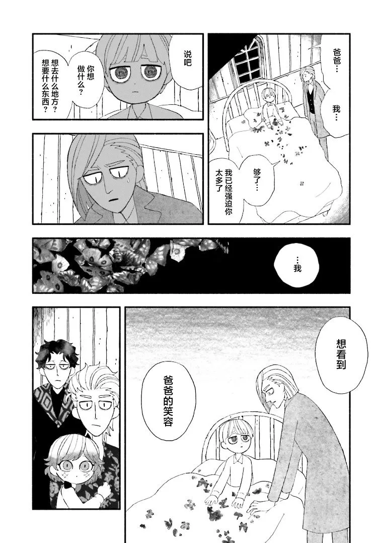 第01话 第35页