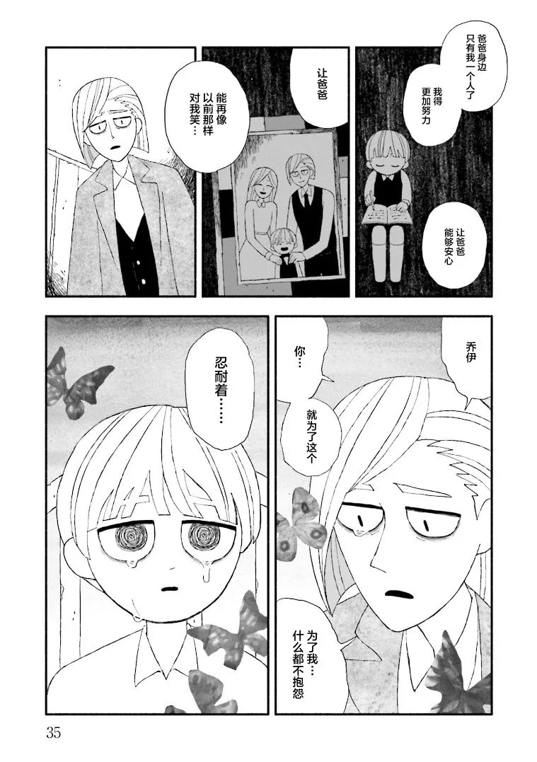 第01话 第36页