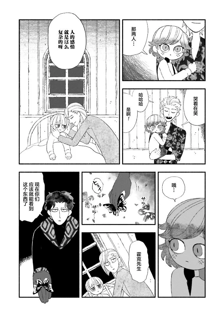第01话 第38页