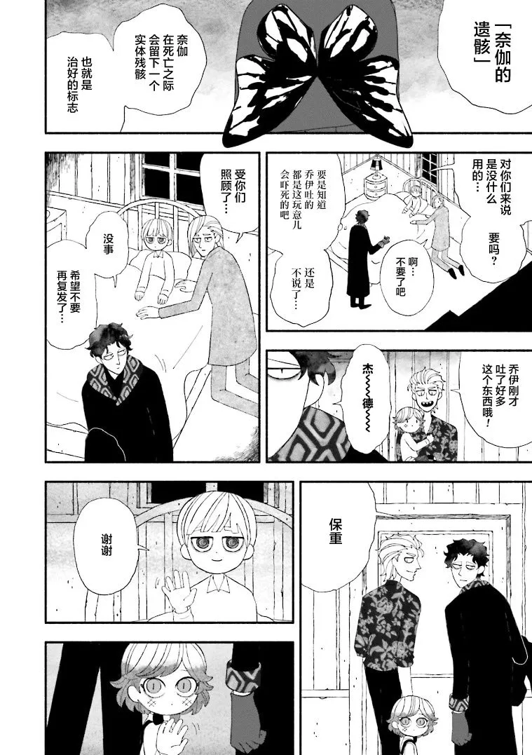 第01话 第39页