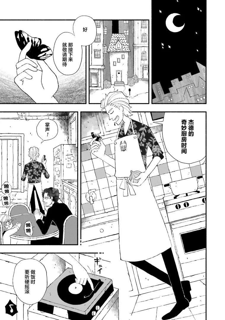 第01话 第40页