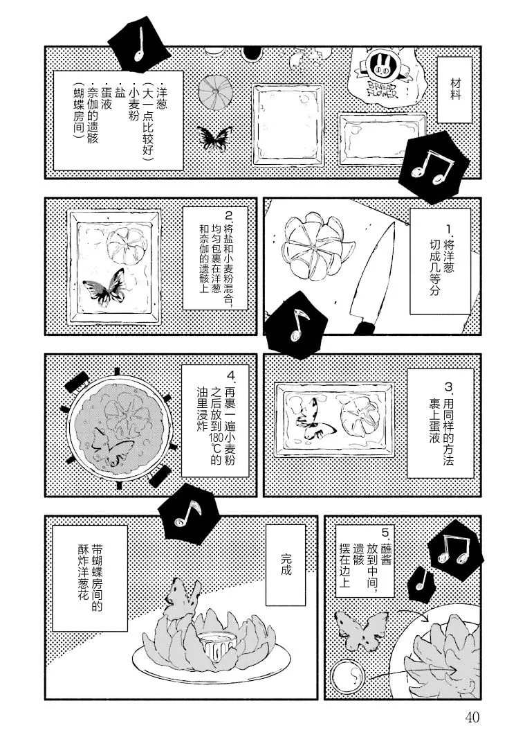 第01话 第41页
