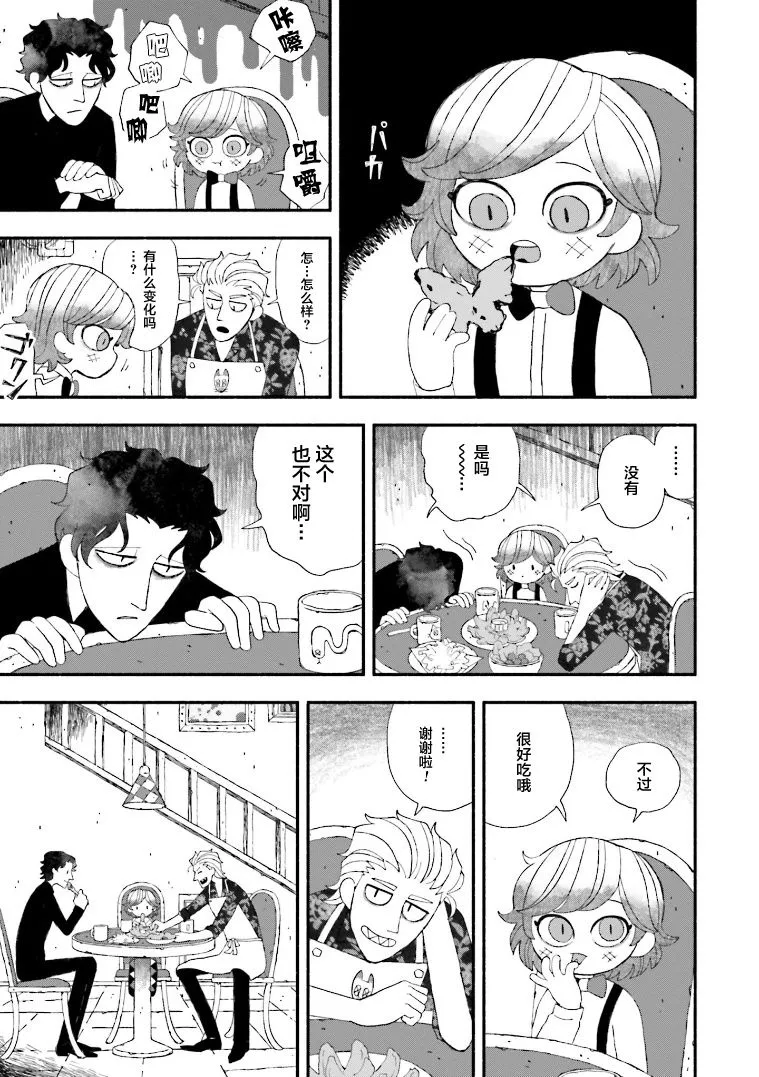 第01话 第42页