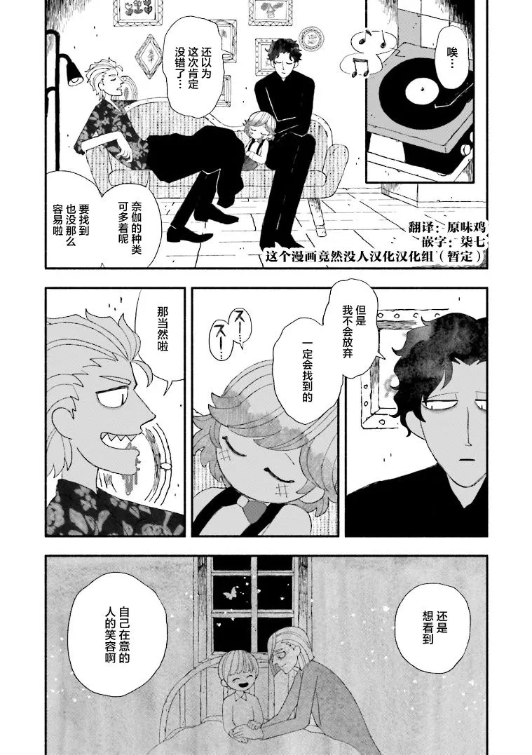 第01话 第43页