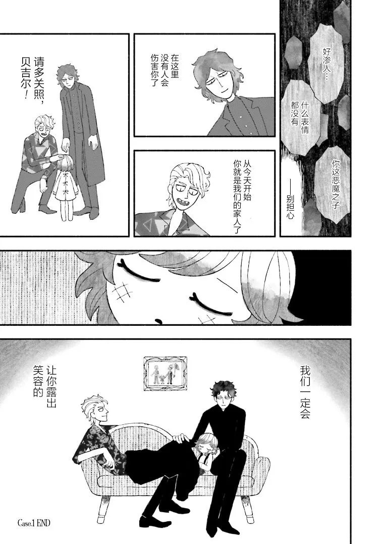 第01话 第44页