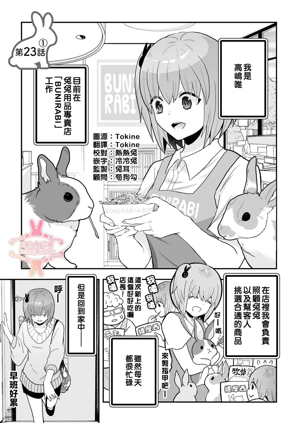 第23话 第1页
