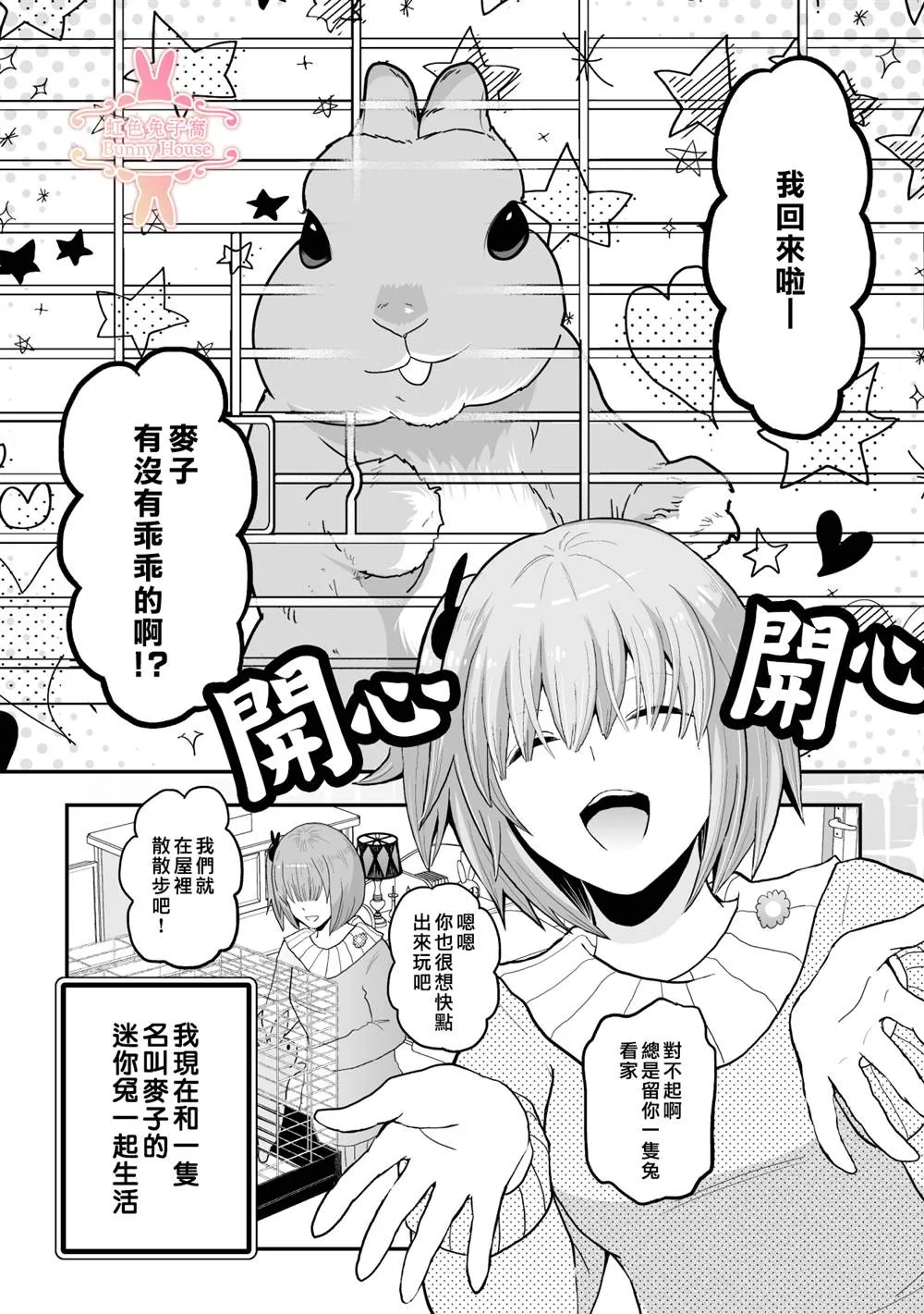 第23话 第2页