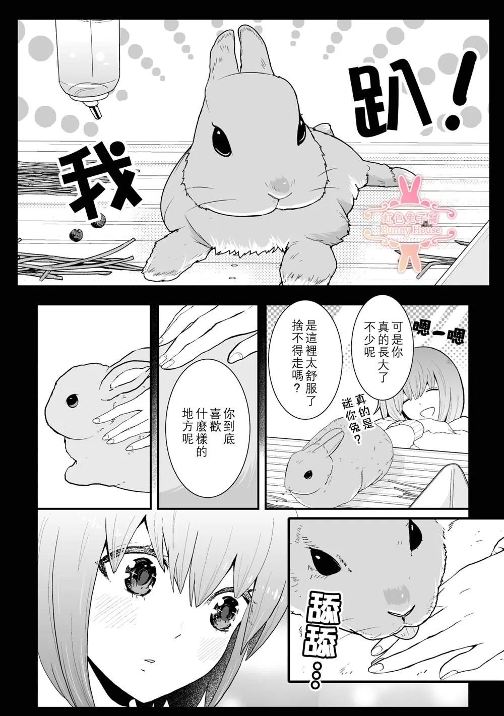 第23话 第4页