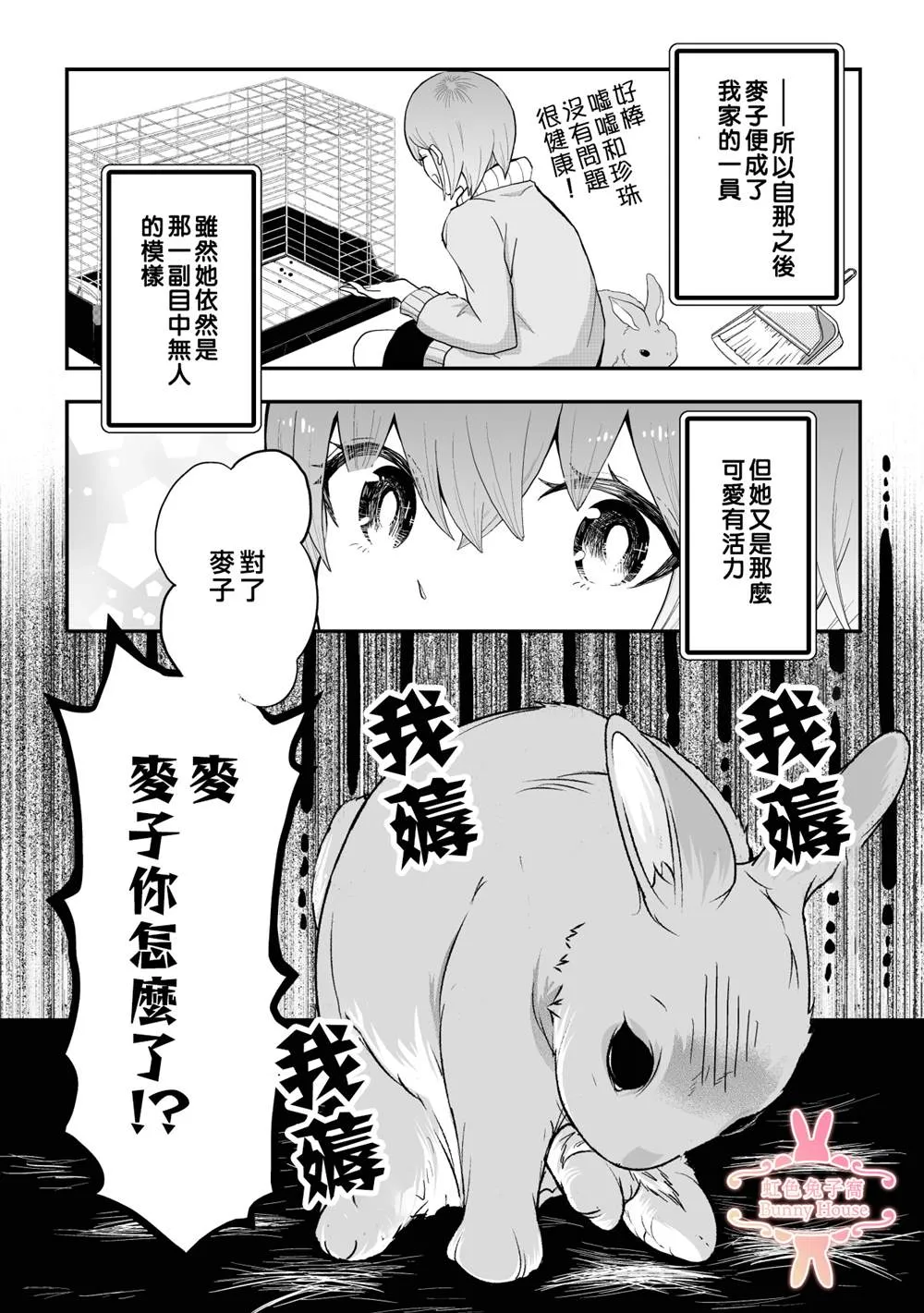 第23话 第5页