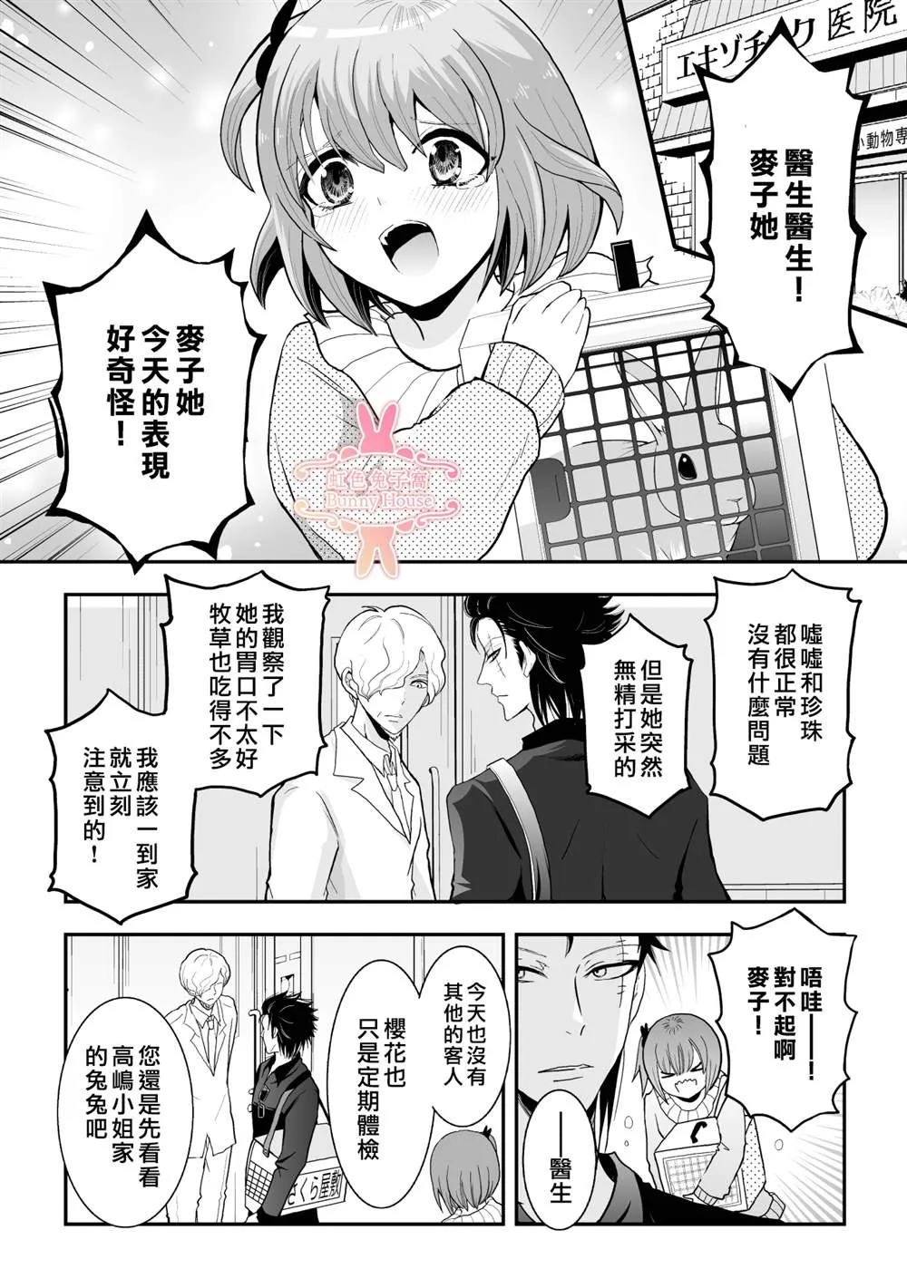 第23话 第6页
