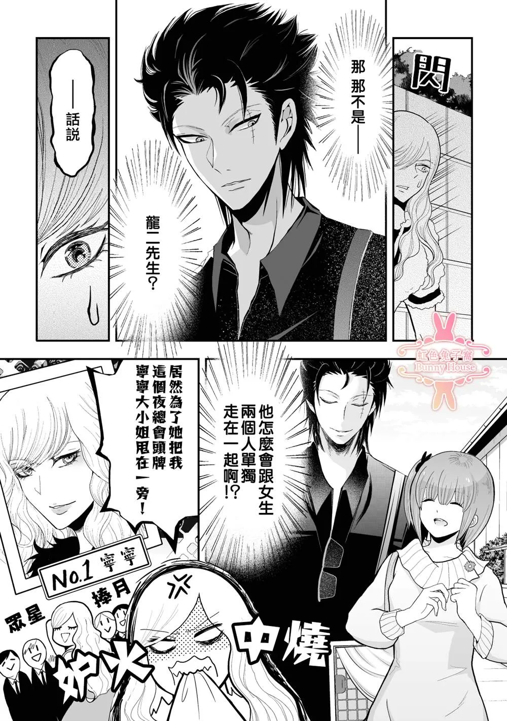 第23话 第12页