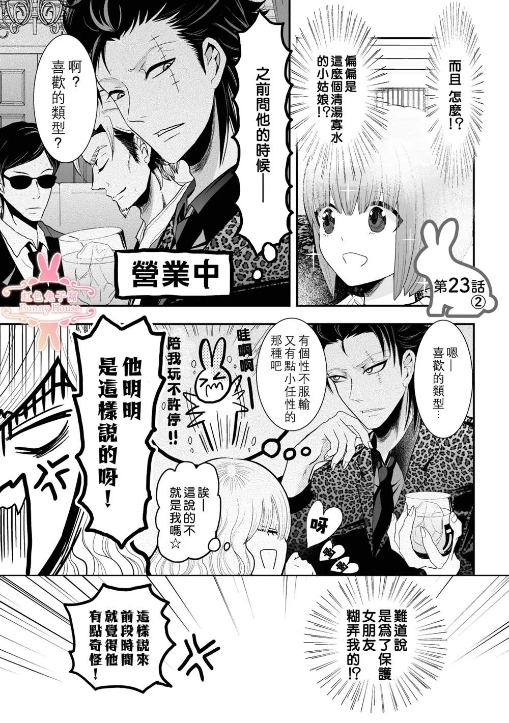 第23话 第13页