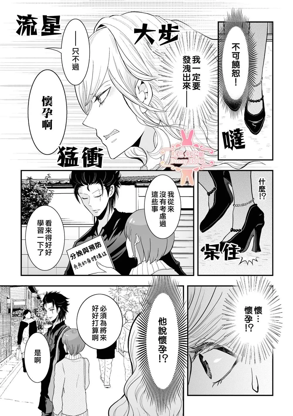 第23话 第14页