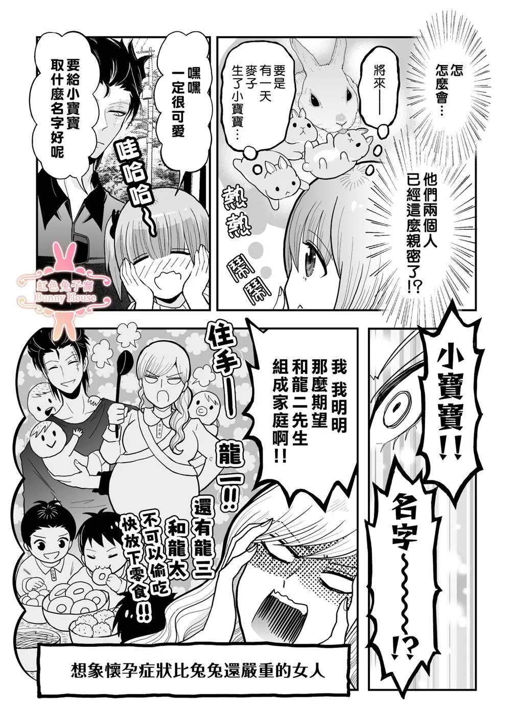 第23话 第15页