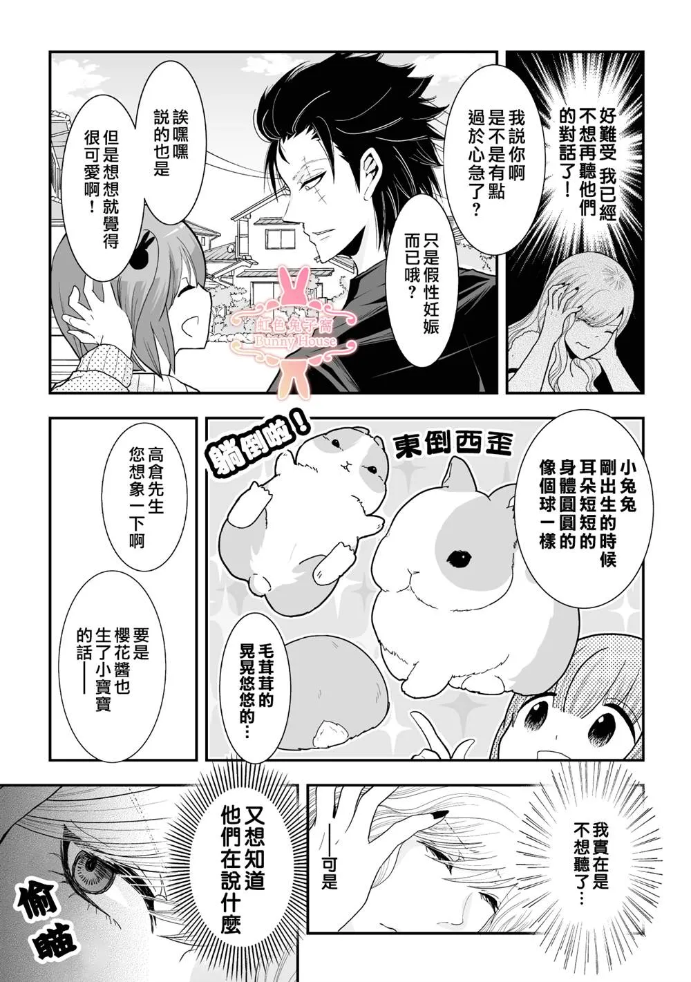 第23话 第16页