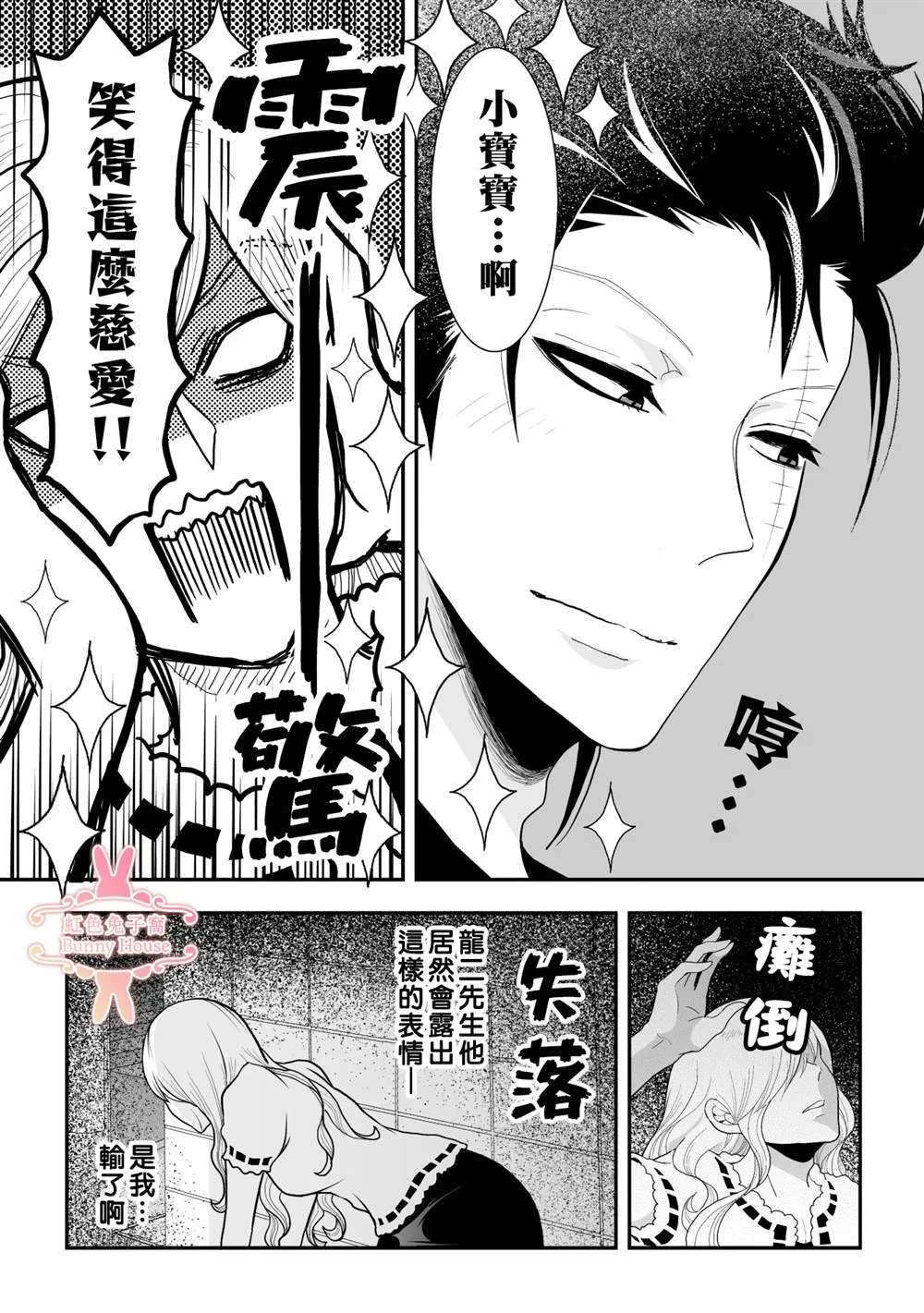第23话 第17页