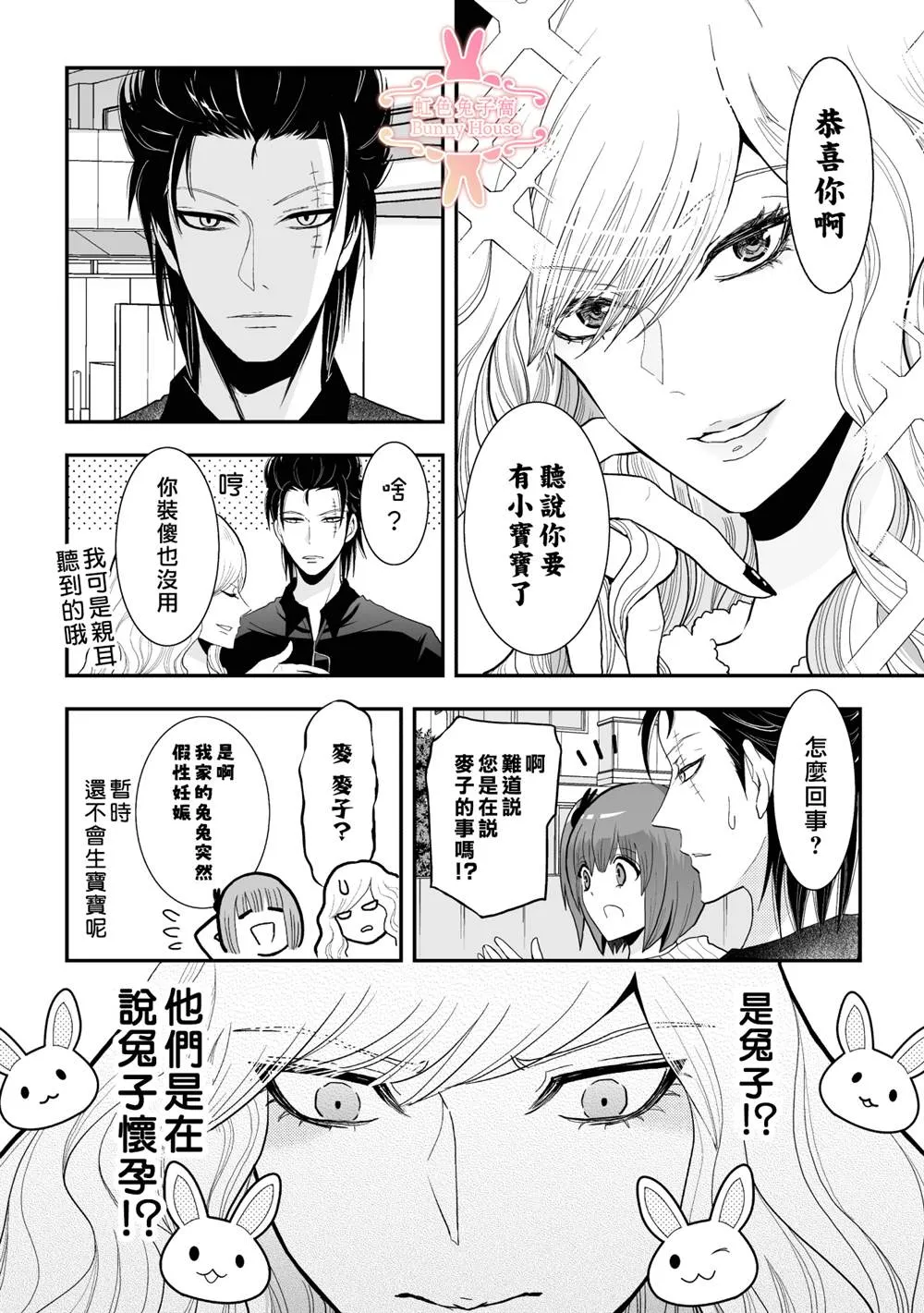 第23话 第19页