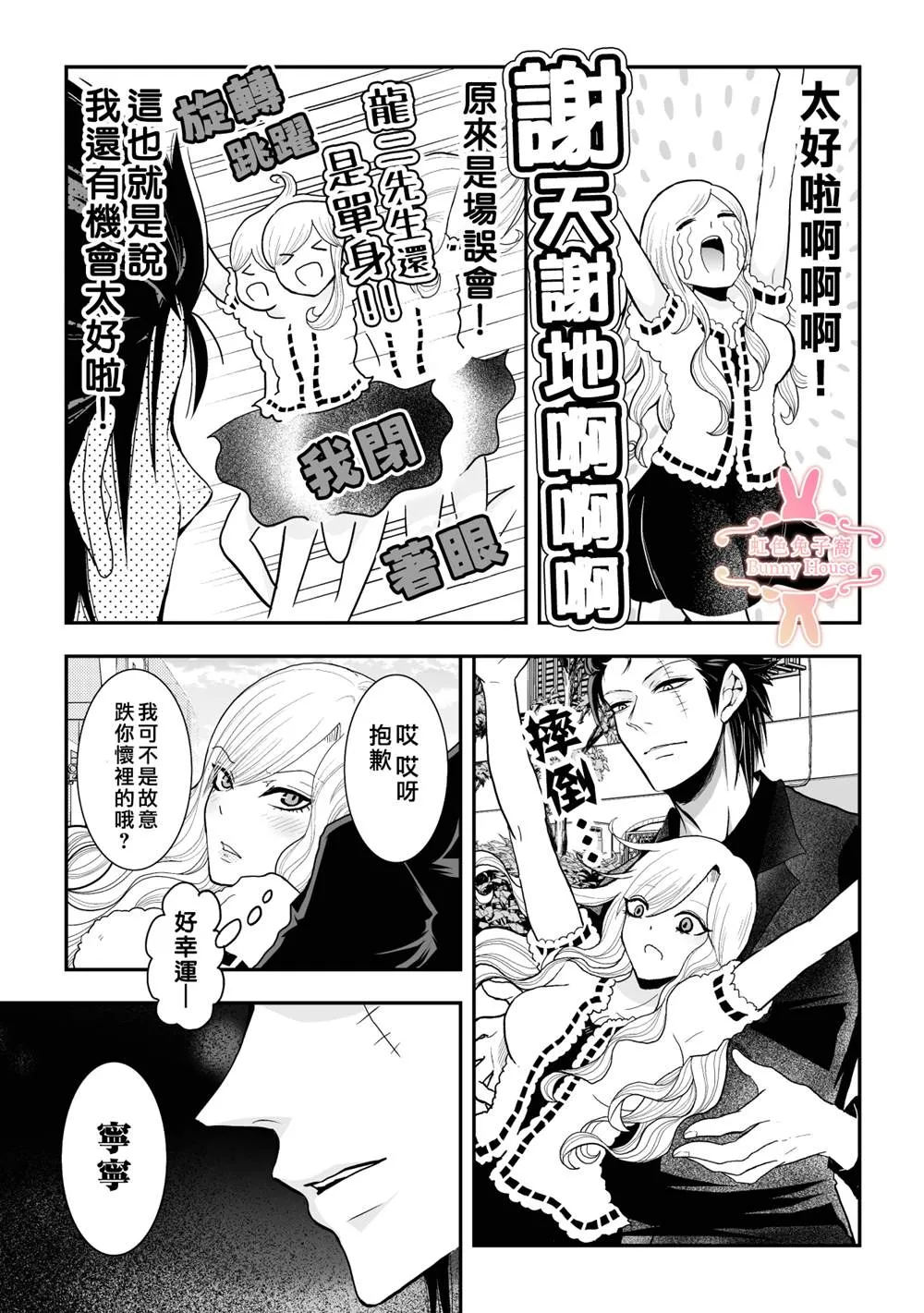 第23话 第20页