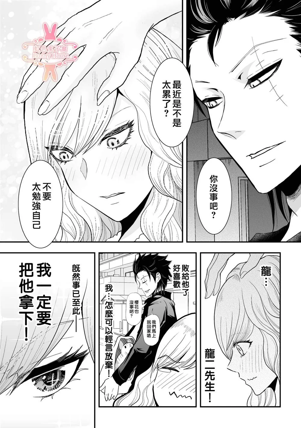 第23话 第21页