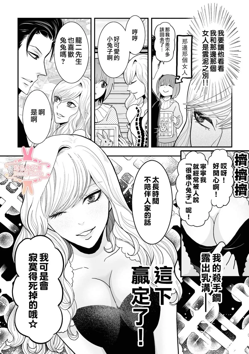 第23话 第22页