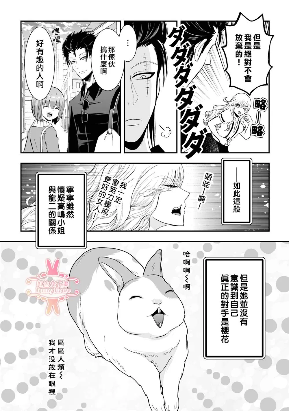 第23话 第24页