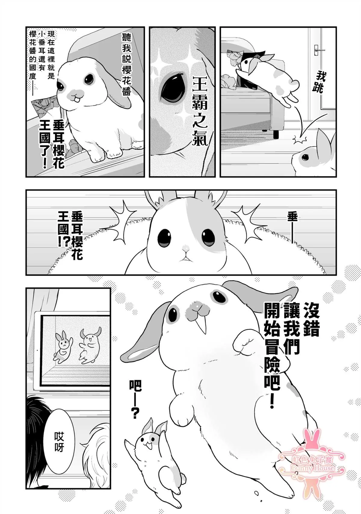 第22话 第7页