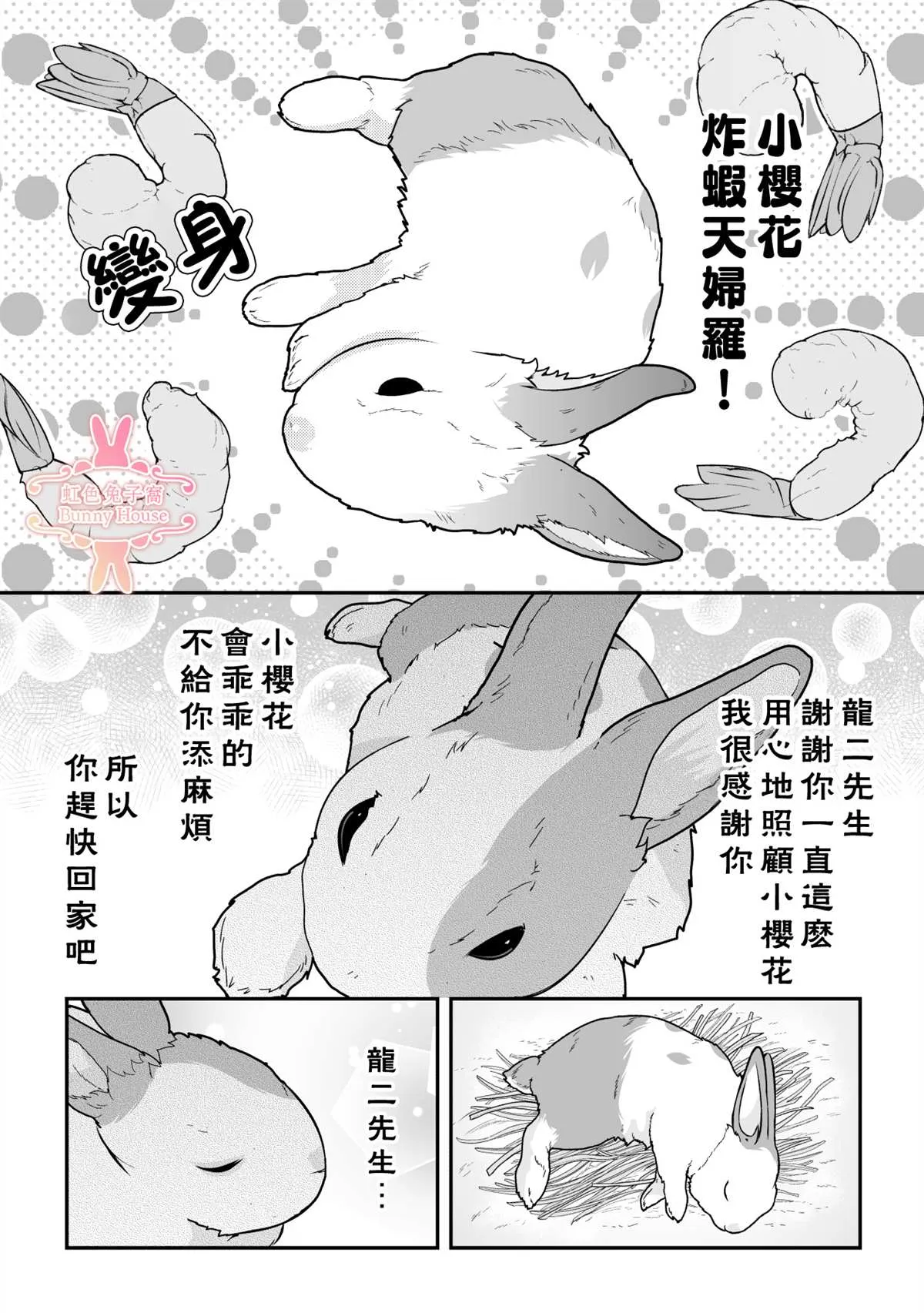 第22话 第17页